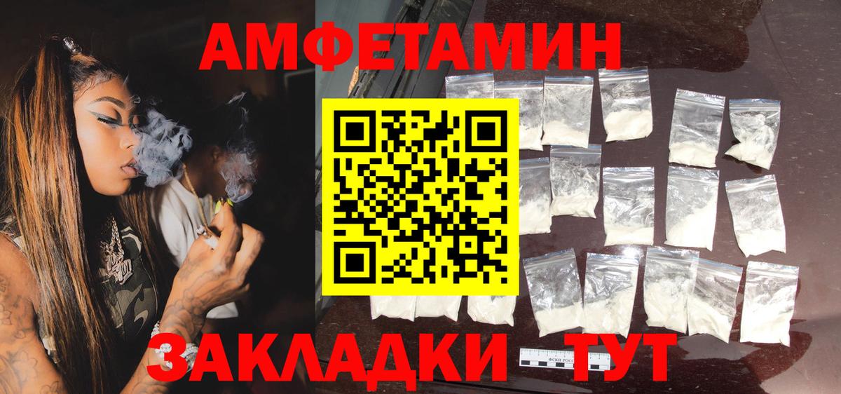 Амфетамин 97%  АМФЕТАМИН  Владимир  АМФ  Вход с VPN 