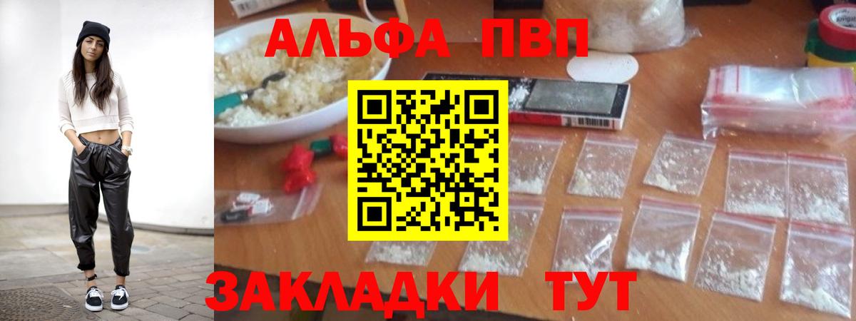 А ПВП Crystall  А ПВП  Владимир  Alpha-PVP кристаллы  A PVP кристаллы 