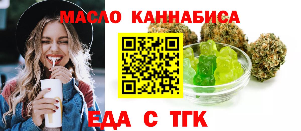 Печенье с ТГК конопля  Вход с VPN  Владимир 