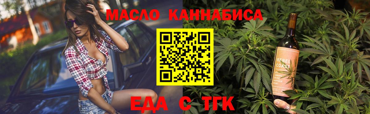 Cannafood конопля  Владимир 