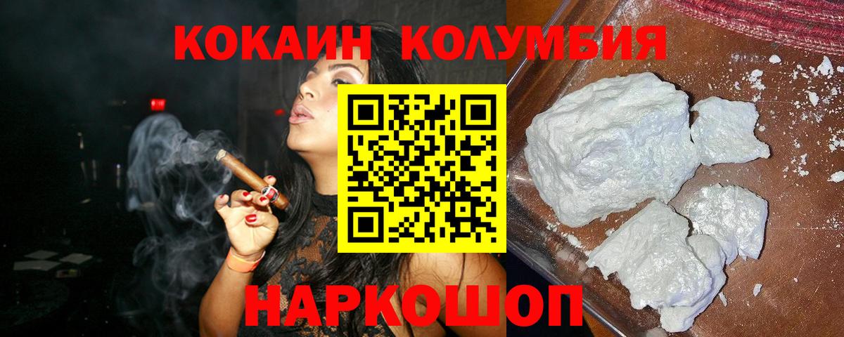 КОКАИН Перу  Cocaine Columbia  Кокаин  Владимир 