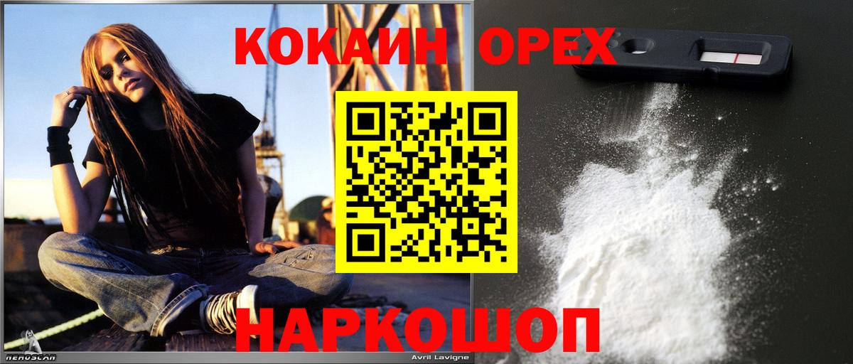Владимир  КОКАИН Перу  Вход с VPN  КОКАИН FishScale 
