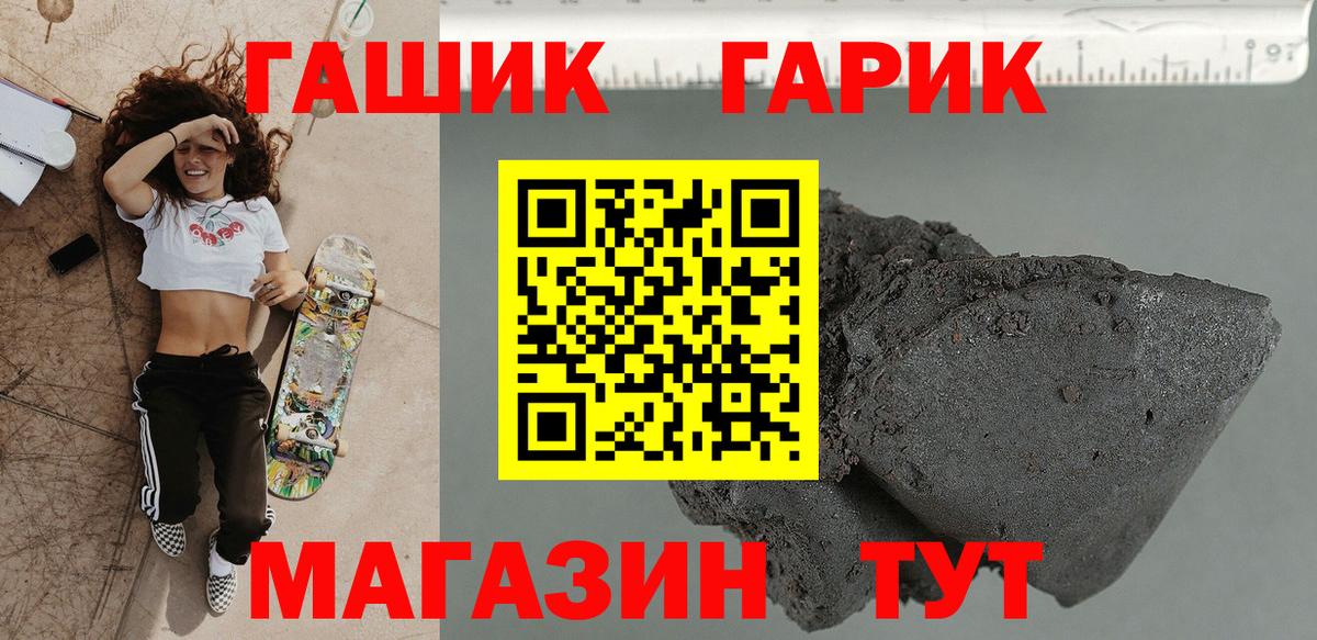 ГАШ гарик Владимир