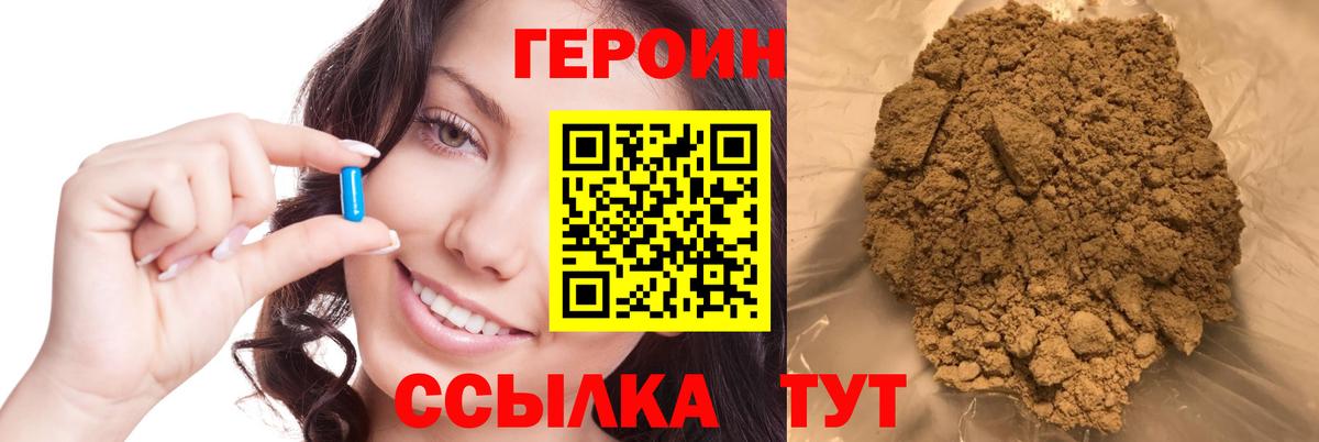 Героин афганец  Вход с VPN  Владимир 
