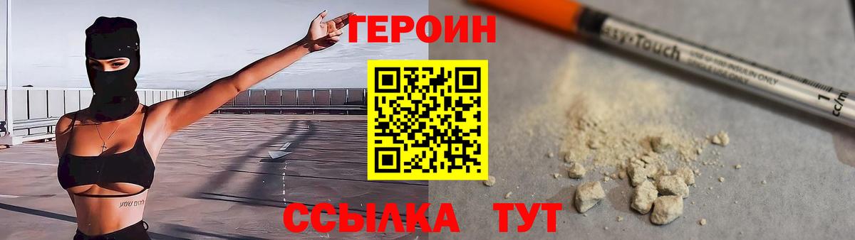 Героин белый Владимир