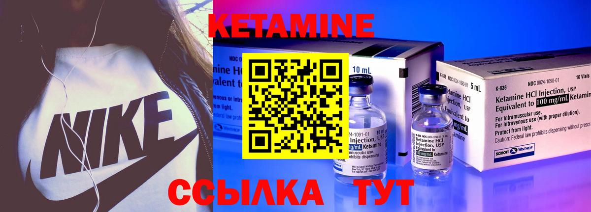 Кетамин ketamine Владимир