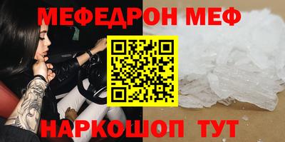 меф Азнакаево