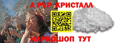 молекула духа Можайск