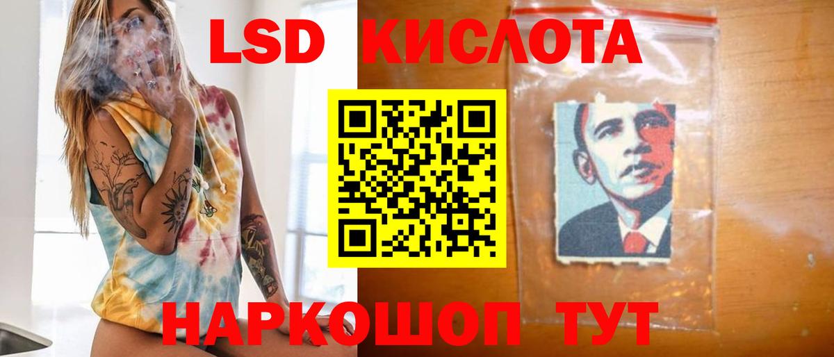 ЛСД экстази кислота  ЛСД экстази кислота  ЛСД экстази  Владимир  Вход с VPN 