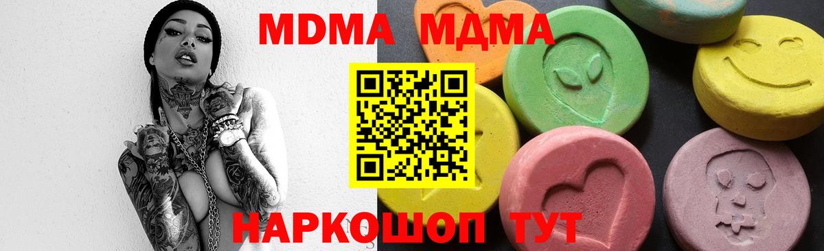 Владимир  МДМА crystal  Вход с VPN  МДМА молли 