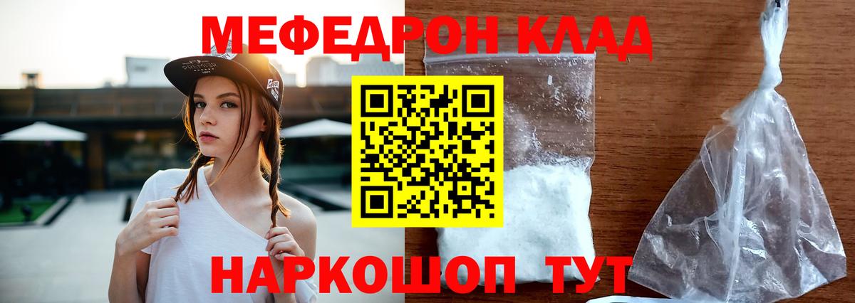 Мефедрон мука Владимир