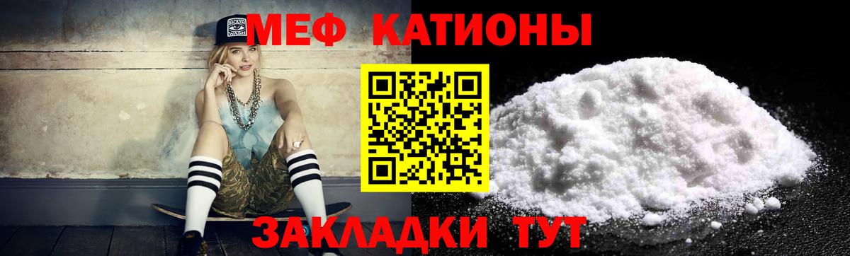 Мефедрон 4 MMC  МЯУ-МЯУ мука  Вход с VPN  Меф  Мефедрон  Владимир 