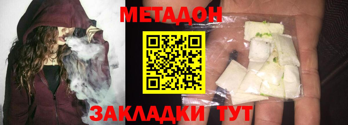 Метадон мёд Владимир