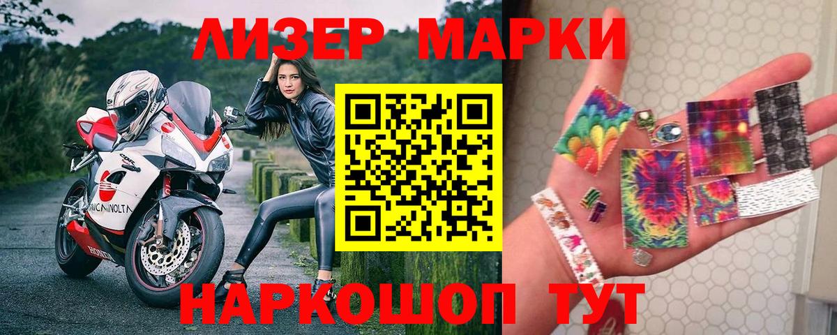 Наркотические марки 1,8мг  Владимир 