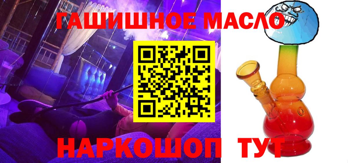 Дистиллят ТГК гашишное масло Владимир
